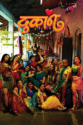 Dukan (2026) HDTC 480p | 720p | 1080p