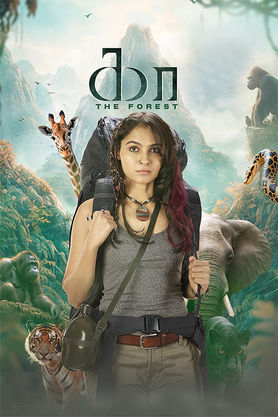 Kaa -The Forest (2026) HDTC 480p | 720p | 1080p