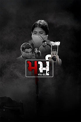 Marm - Ek Bhed (2026) HDTC 480p | 720p | 1080p