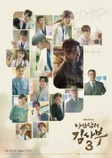 Dr. Romantic (Season 1-2) (2016) WEB-DL 720p | 1080p