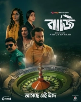Baaji (Season 1) (2024) WEB-DL 480p | 720p | 1080p