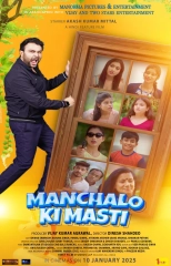 Manchalo Ki Masti (2025) WEB-DL x264 AVC AAC 720p | 1080p
