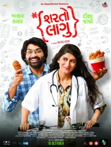 Sharato Lagu (2018) WEB-DL 480p | 720p | 1080p