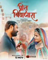 Preet Binjara (2024) WEB-DL 480p | 720p | 1080p