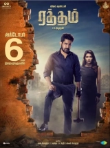 Ratham (2023) WEB-DL 480p | 720p | 1080p