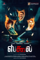 School (2025) WEBRip x265 HEVC AAC 720p | 1080p