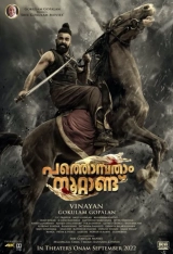 Pathonpatham Noottandu (2022) WEB-DL 480p | 720p | 1080p
