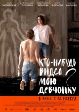 Anybody Seen My Girl? (2021) WEB-DL x264 480p | 720p | 1080p