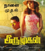 Irumugan (2016) WEB-DL 480p | 720p | 1080p