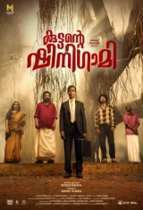 Kuttante Shinigami (2024) WEB-DL x264 AVC DDP 720p | 1080p