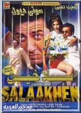 Salaakhen (1998) AVC AAC 1080p