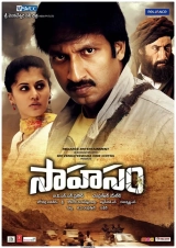 Sahasam (2013) WEB-DL 480p | 720p | 1080p