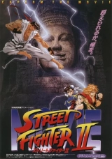 Street Fighter II: The Animated Movie (1996) WEB-DL 480p | 720p | 1080p