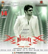 Billa (2007) WEB-DL 480p | 720p | 1080p