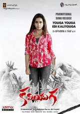 Kaliyuga (2019) WEB-DL HEVC AAC 720p | 1080p