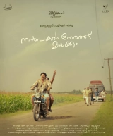 Nanpakal Nerathu Mayakkam (2023) WEB-DL 480p | 720p | 1080p