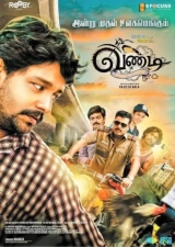 vandi (2018) WEB-DL 480p | 720p | 1080p