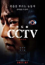 CCTV (2023) WEB-DL 480p | 720p | 1080p