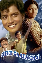 Geet Gaata Chal (1975) WEB-DL 480p | 720p | 1080p