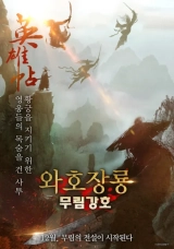 Heroes Invitation (2018) WEB-DL 480p | 720p | 1080p