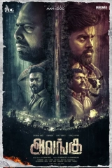 Alangu (2024) WEB-DL 480p | 720p | 1080p