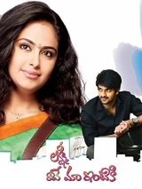 Lakshmi Raave Maa Intiki (2014) WEBRip AVC AAC 720p | 1080p