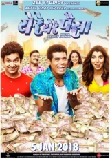 Ye Re Ye Re Paisa (2018) WEB-DL 480p | 720p | 1080p