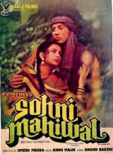 Sohni Mahiwal (2017) WEB-DL 480p | 720p | 1080p