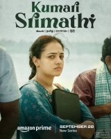 Kumari Srimathi (Season 1) (2023) x264 1080p