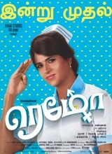 Remo (2016) WEB-DL 480p | 720p | 1080p