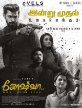 Joshua: Imai Pol Kaka (2024) WEB-DL 480p | 720p | 1080p