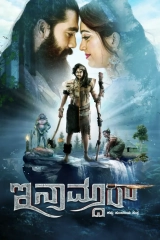 Inamdar (2023) WEB-DL x264 AVC AAC 720p | 1080p