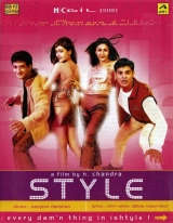 Style (2001) WEB-DL 480p | 720p | 1080p