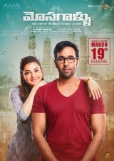 Mosagallu (2021) WEB-DL x264 AVC AAC 480p | 720p | 1080p