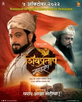 Shivpratap Garudjhep (2022) HQ x264 AAC 480p | 720p | 1080p