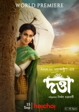 Datta (2023) WEB-DL 480p | 720p | 1080p