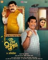 Ek Daav Bhootacha (2024) WEB-DL 480p | 720p | 1080p