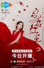 Got A Crush on You (Season 1) (2023) WEB-DL 720p | 1080p