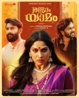 Randaam Yaamam (2025) WEB-DL x264 AVC AAC 720p | 1080p