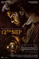 Thanal (2025) WEB-DL 480p | 720p | 1080p