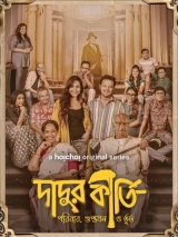 Dadur Kirti (Season 1) (2024) WEB-DL 480p | 720p | 1080p
