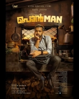 Ponman (2025) WEB-DL 480p | 720p | 1080p | 2160p