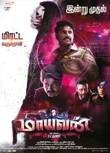Maayavan (2017) WEB-DL 480p | 720p | 1080p