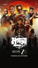 Mrigaya: The Hunt (2025) WEB-DL 10bit HEVC AAC 720p | 1080p