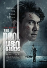 The Pool (2019) BluRay x264 AVC AAC 480p | 720p | 1080p