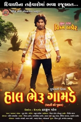 Hal Bheru Gamde (2024) WEB-DL 480p | 720p | 1080p