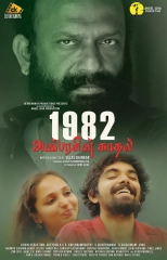1982: Anbarasin Kaadhal (2023) WEB-DL 480p | 720p