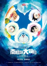 Doraemon: Great Adventure in the Antarctic Kachi Kochi (2017) WEB-DL 480p | 720p | 1080p