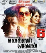 Enakkul Oruvan (2015) WEB-DL 480p | 720p | 1080p