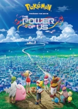 Pokémon the Movie: The Power of Us (2018) WEB-DL 480p | 720p | 1080p